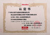 China Guangzhou Damin Auto Parts Trade Co., Ltd. certificaten